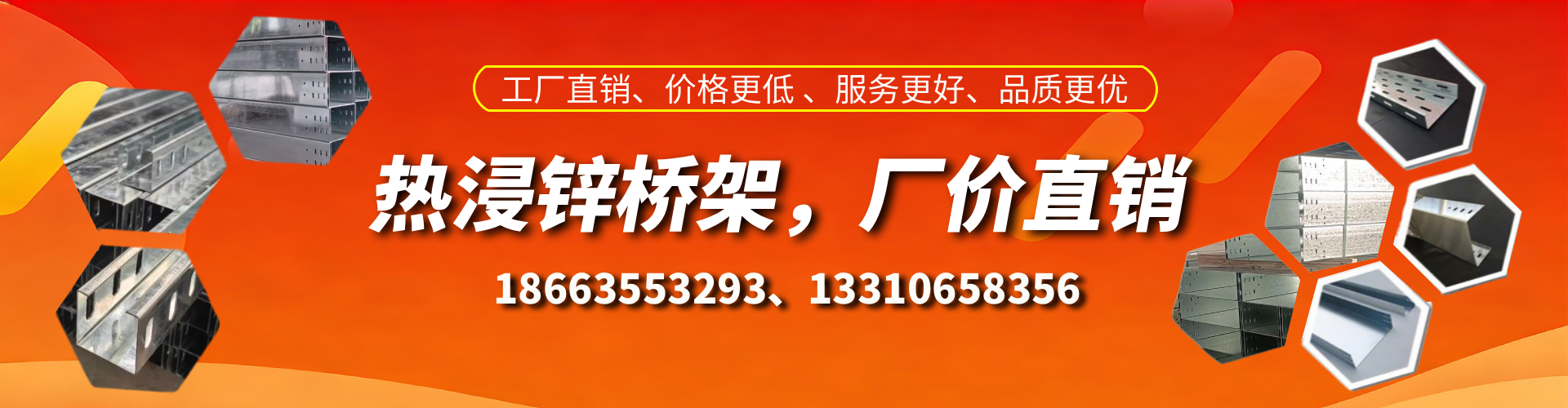 嘉兴热浸锌桥架厂家